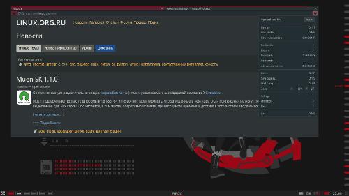 Скриншот: Немного подстроил Firefox