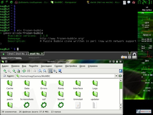 Свеже установленое Gentoo + KDE + зеленоватый стиль