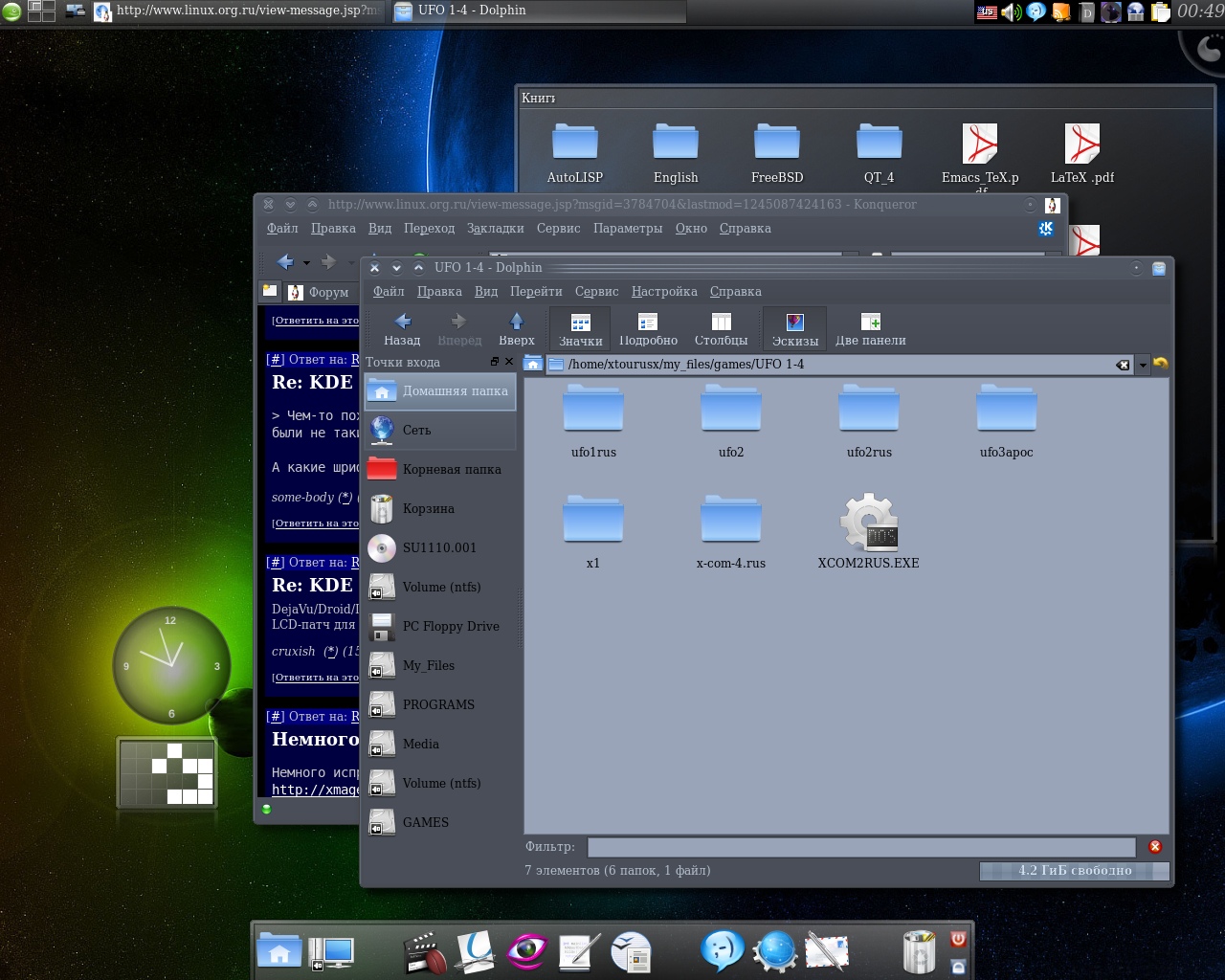 Org view. Линукс кде. Kde 4. Kde Интерфейс. Kde окружение.
