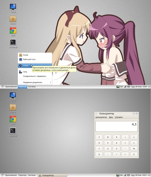 Скриншот: Православный кавай или Debian на нетбуке