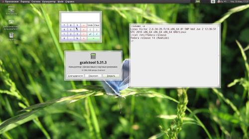 gnome3: гламурный калькулятор