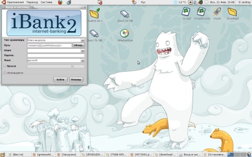 ubuntu + клиент банк