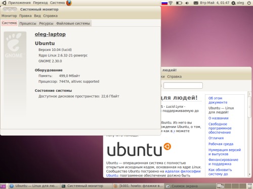 Ubuntu powerpc