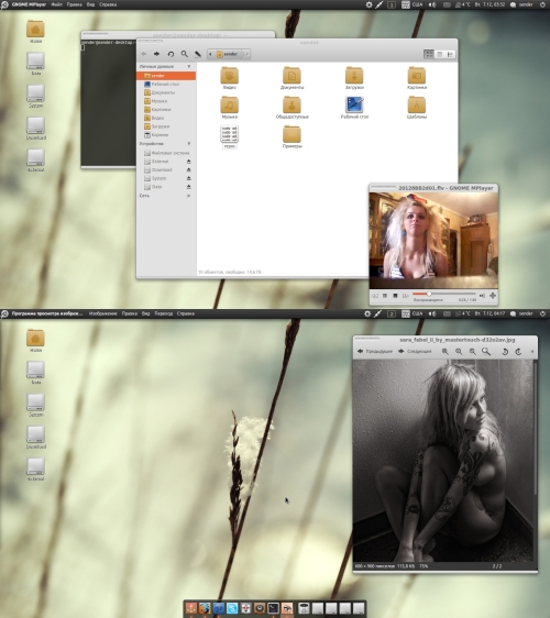 Скриншот: ubuntu для дома