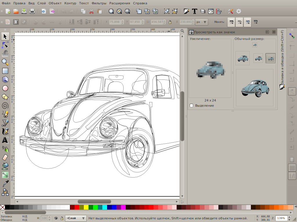 Авто, Inkscape — Скриншоты — Галерея