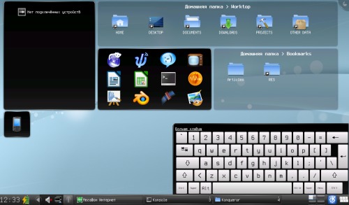 KDE4 готов для планшетных компьютеров