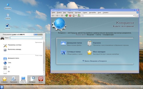 KDE 4.5.3 на Windows XP