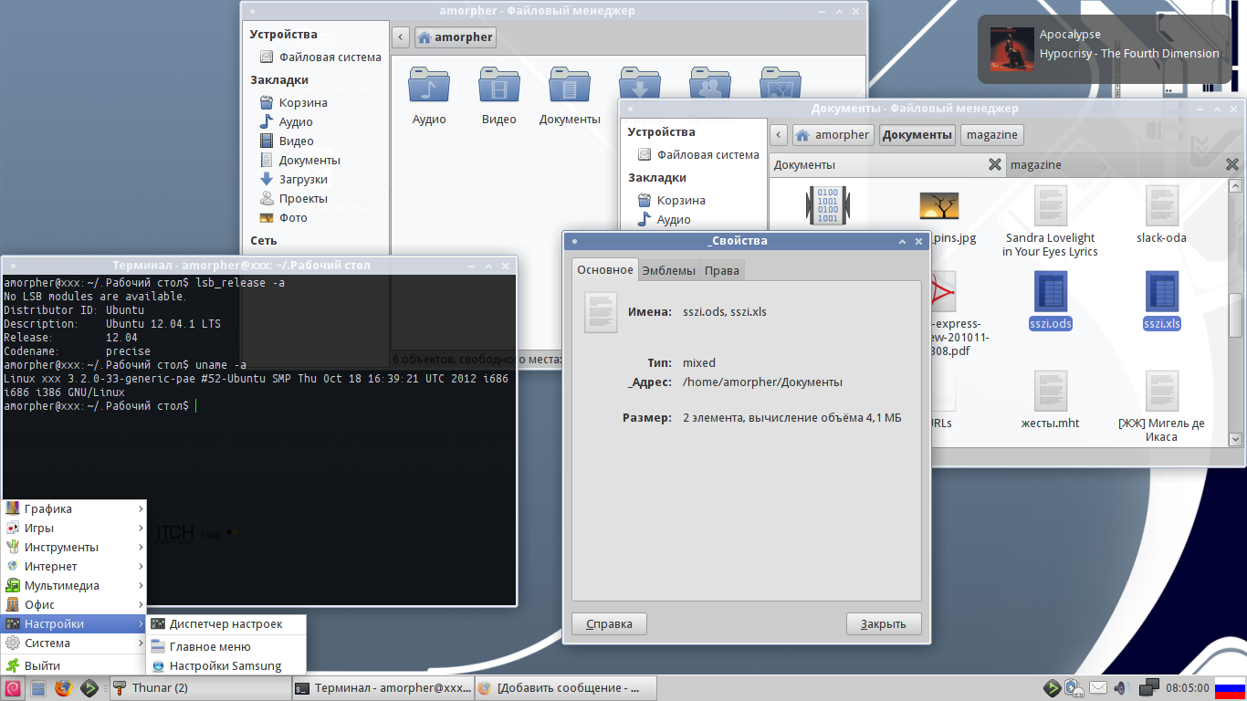 Thunar лучший! — Скриншоты — Галерея
