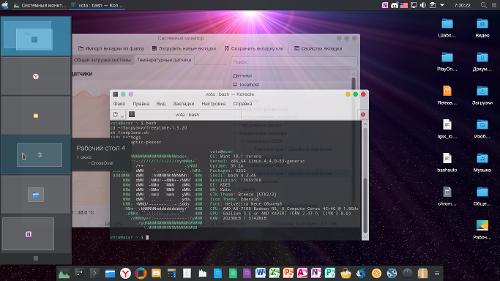 Linux Mint 18.1 KDE