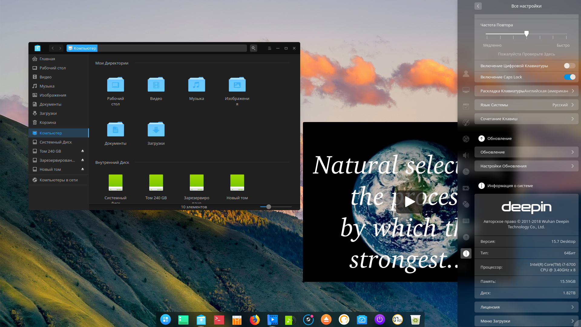 Как установить linux deepin