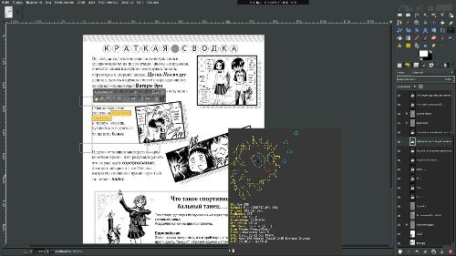 Скриншот: Перевод манги и OpenBSD