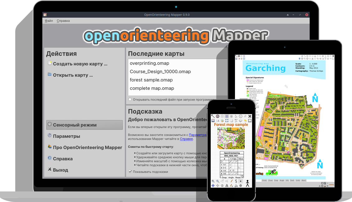 Button mapper pro. OPENORIENTEERING Mapper. OPENORIENTEERING карта Лыткарино. Онлайн OPENORIENTEERING Mapper на русском бесплатно.