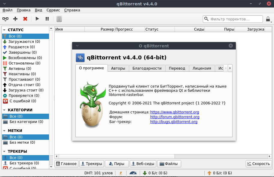 for mac instal qBittorrent 4.6.0