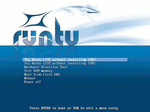 Выпуск дистрибутива Runtu LITE 22.04 х64 - 20220522