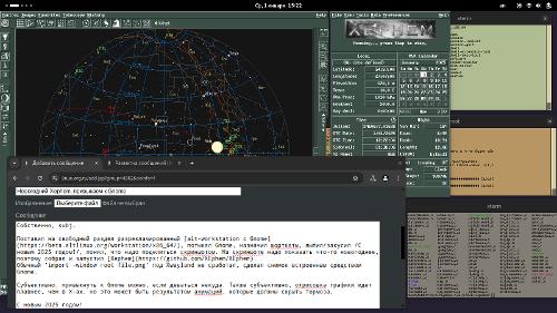Новогодний Xephem, привыкаем к Gnome