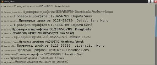 Скриншот: Посмотреть установленные шрифты