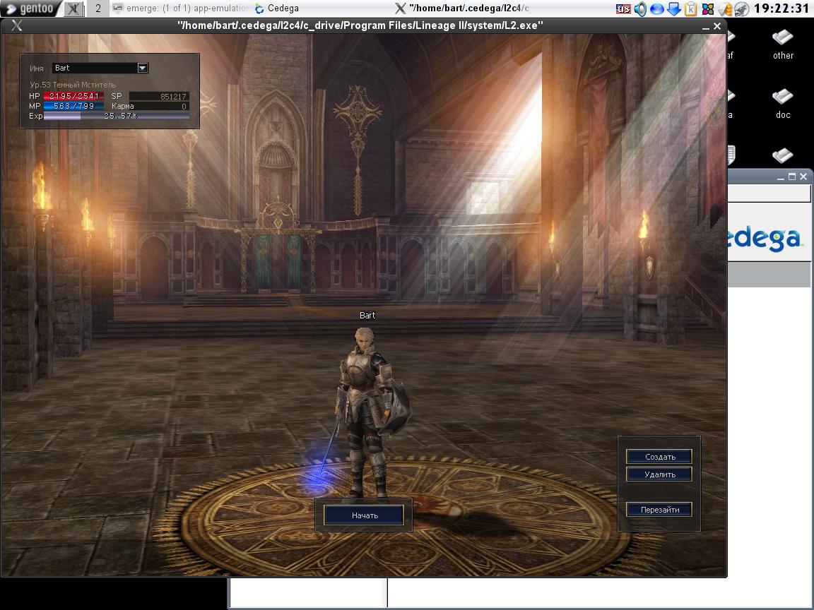 Lineage C4 под Linux — Скриншоты — Галерея