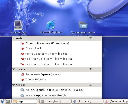 Deskbar Applet в Gnome 2.14