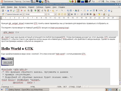 Проверка перевода GTK+ 2.0 Tutorial