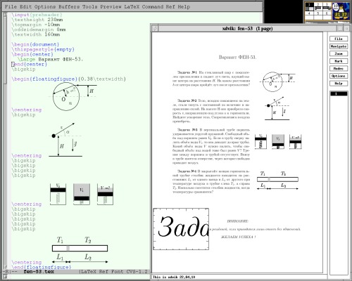 emacs+xdvi в работе