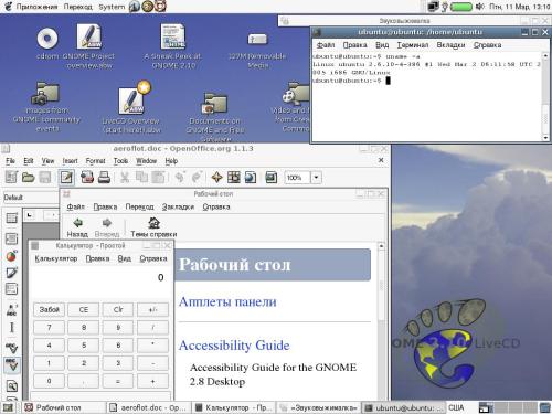 Live CD Gnome 2.10 двойственные впечатления