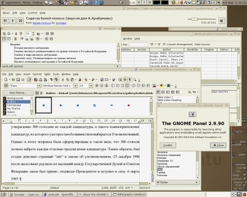 Дебиан. Кноппикс.Убунту.Гном 2.9. OpenOffice 1.9.x - максимальный unstable
