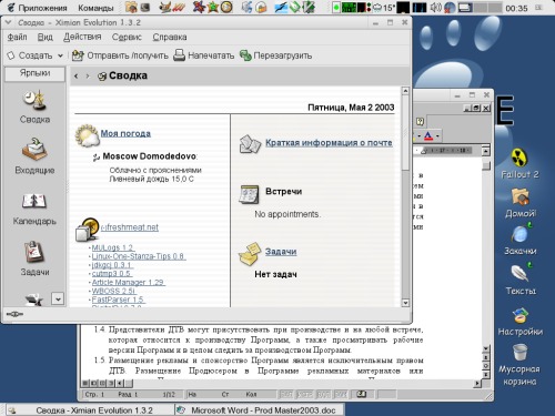 Страсти по Slackware (Evo 1.3.2, Dropline GNOME)