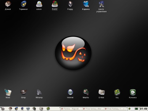 ASP Linux 9 «URAL» В действии