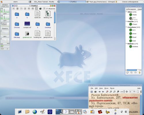 Жизнь без GNOME и KDE