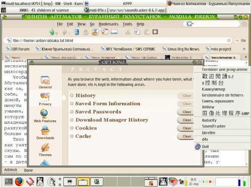 Slackware, Xfce, Firefox и другие...