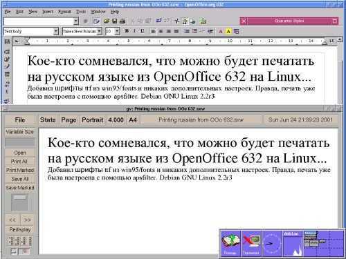 Печать по русски из-под OpenOffice 632!