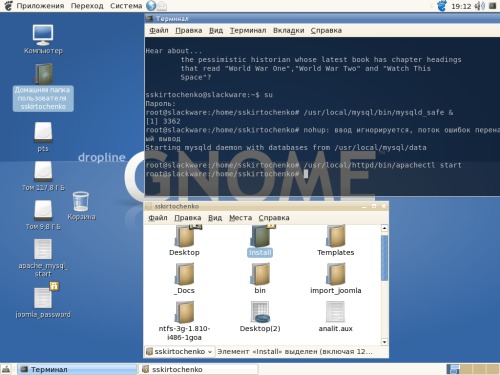Dropline Gnome 2.18.3 на Slackware 12.0