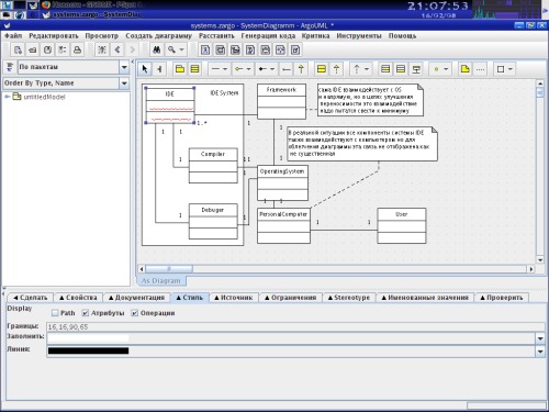 ArgoUML 0.24