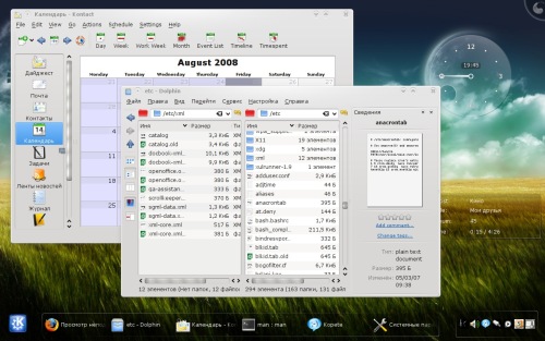 KDE 4.0.98, Ubuntu 8.04.1